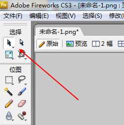 Fireworks制作自己网站的logo