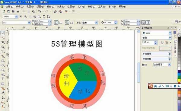 cdr怎么设计双层饼形模型图?