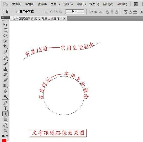 ps怎么制作文字跟随路径的效果?