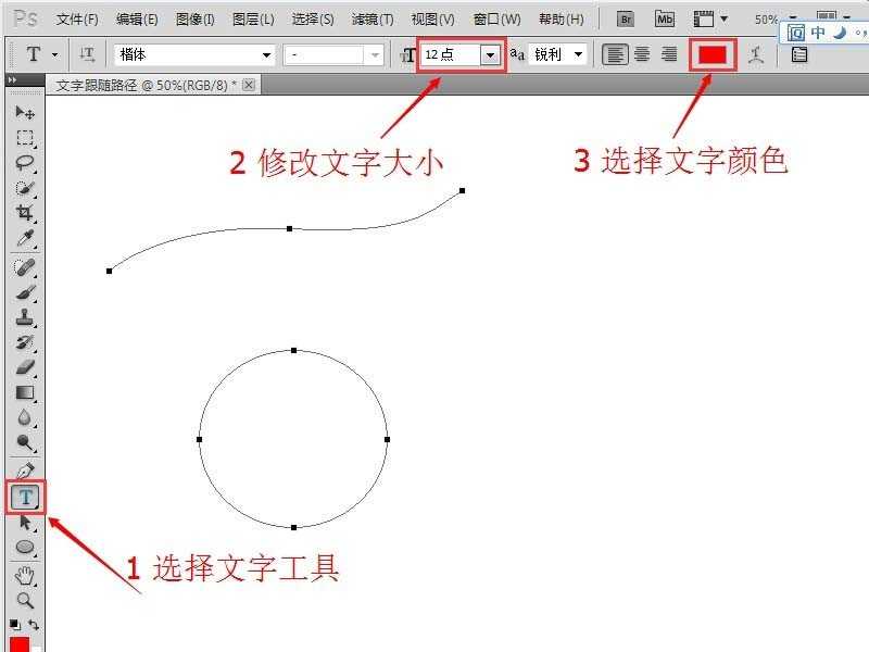 ps怎么制作文字跟随路径的效果?