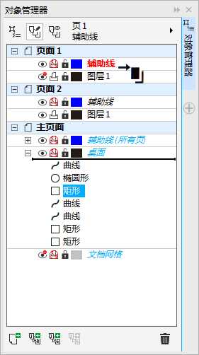 CDR怎么将对象用作辅助线?