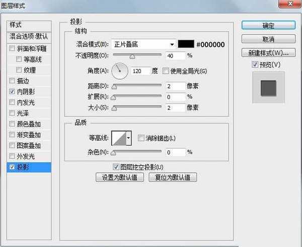 ps制作一个多彩层叠溢出效果文字教程