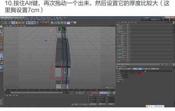 PS结合C4D和AI软件制作好看的立体字3D模型教程