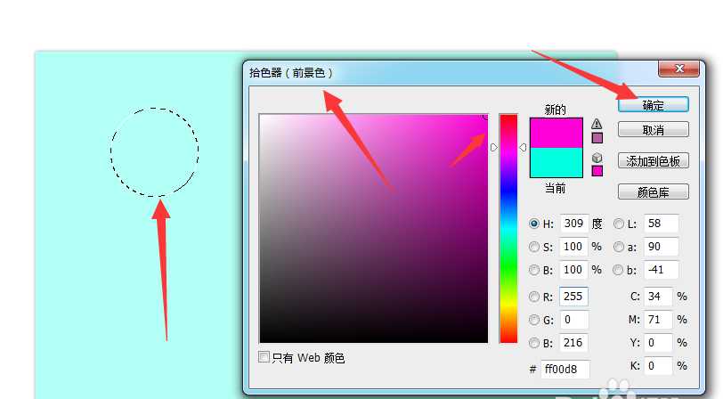 ps怎么使用动作是对图形进行多色填充?