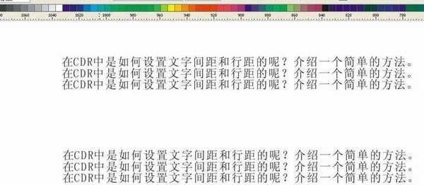 CDR文本怎么排版? cdr调整文本间距和行间距的技巧