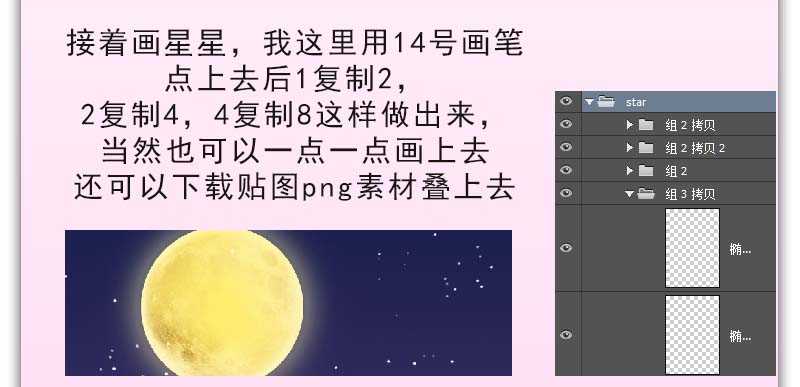 ps怎么设计夜色主题的七夕情人节商场促销海报?