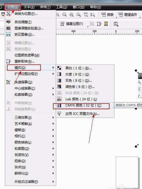 CDR中RGB模式转换CMYK模式的四种方法绘制