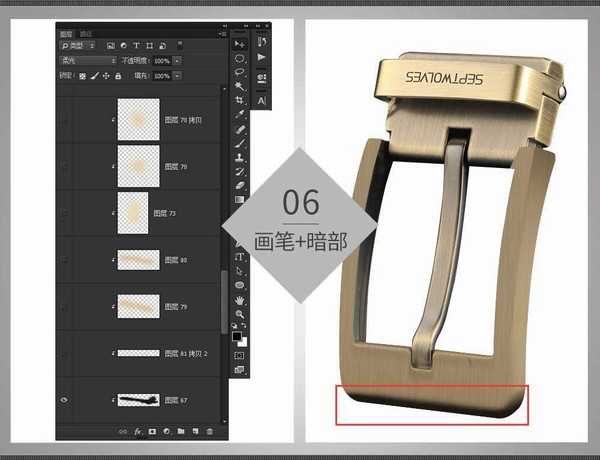 ps给淘宝金属皮带扣图片修图美化流程分享