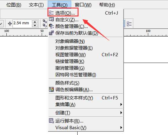 cdr12自动保存怎么设置间隔时间为10分钟?