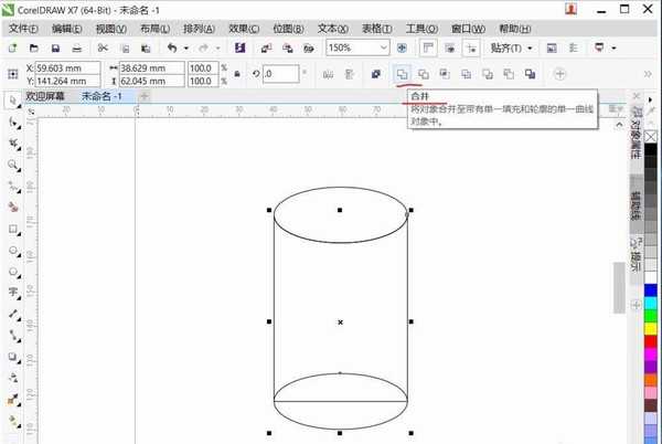 cdr怎么绘制一个易拉罐? cdr设计易拉罐的教程