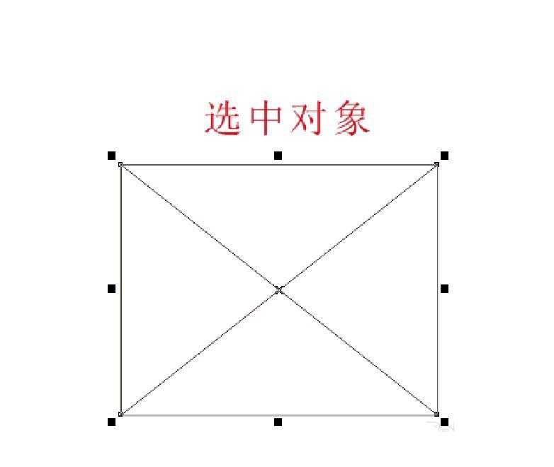 cdr闭合路径出现交叉线怎么办?