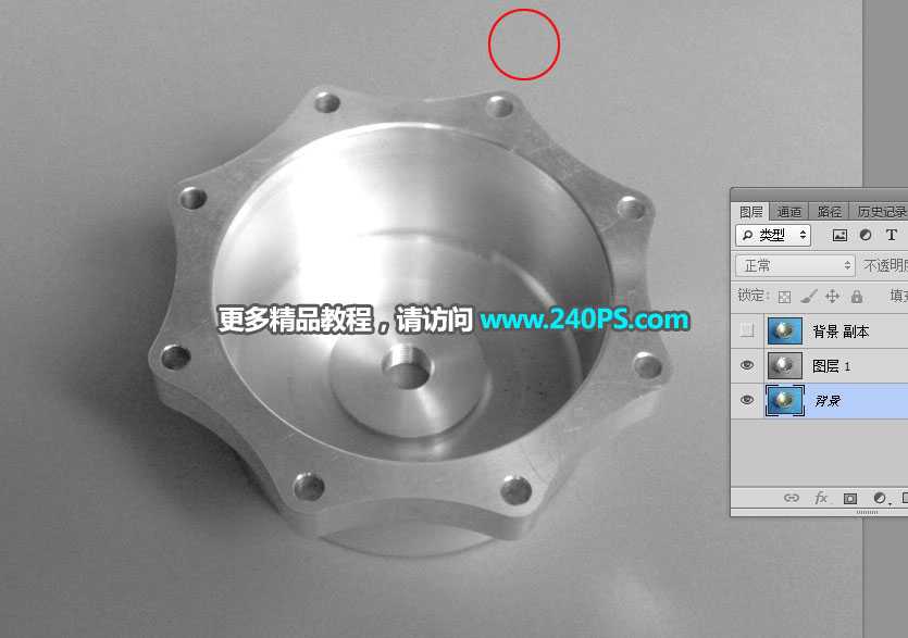 Photoshop详细解析电商五金产品后期精修过程