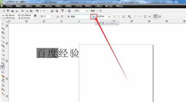 cdr怎么更换部分文字的字体?