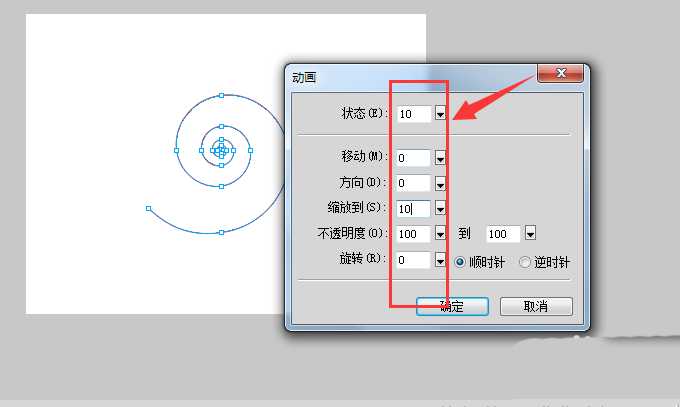 fireworks怎么制作螺纹形状逐渐变小的动画?