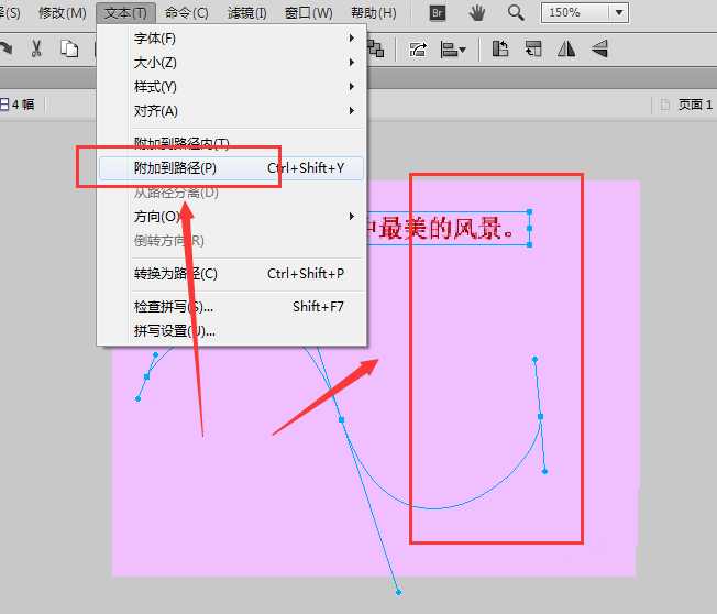 Fireworks怎么制作文字按路径排列的效果?