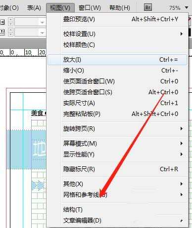 ai版面网格怎么隐藏? ai去掉网格的教程