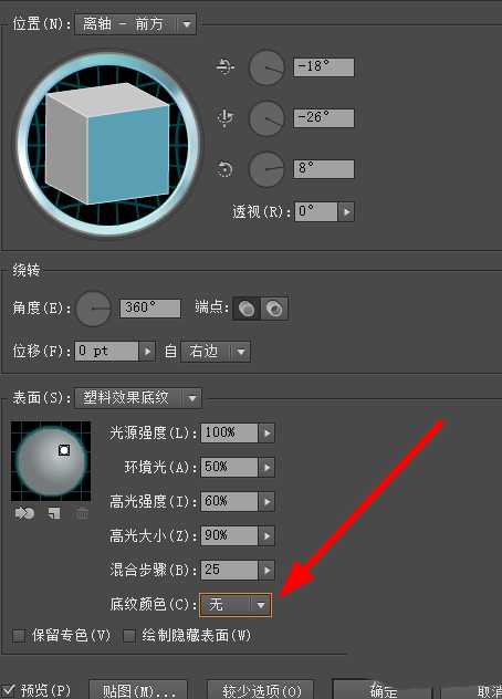 ai怎么设计逼真的3d立体珍珠?