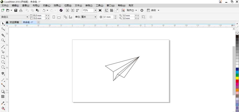 cdr2018怎么设计简单的纸飞机标志logo?