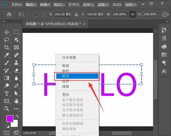 ps怎么制作文字折叠效果 ps制作文字上下对折效果教程