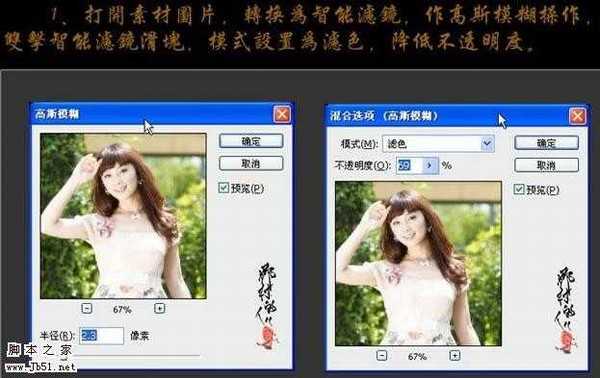 Photoshop 单调人物照片的艳丽时尚色