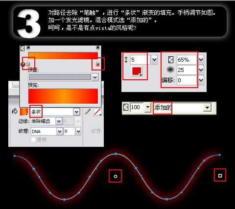 利用Fireworks补间打造华丽仿3D炫光DNA特效的教程