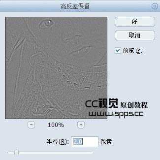 Photoshop 将儿童照片处理清晰的红润色