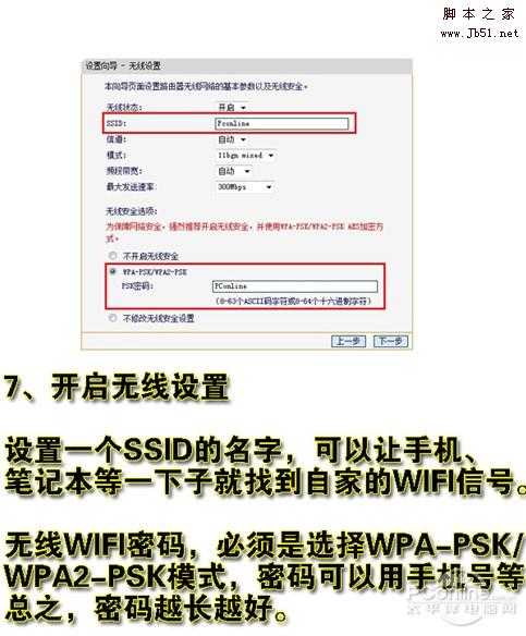 无线路由器怎么用?教你怎么设置无线路由