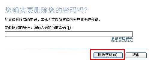 怎样为电脑开机设置密码？ 如何清除开机密码小结