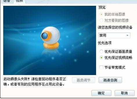 摄像头不能用怎么办 彻底解决摄像头不能用的方法集合