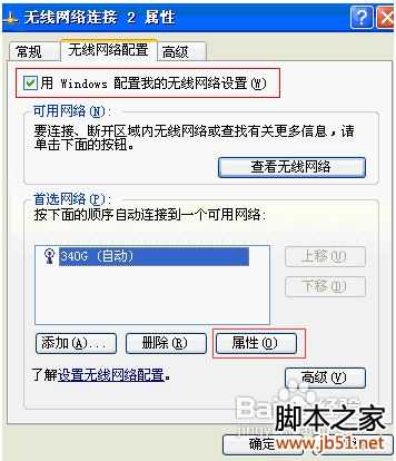 windows找不到证书,找不到证书登陆网络的解决方法