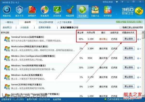 任务管理器用户名不能显示解决方法