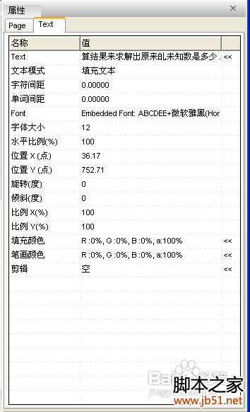 怎样对pdf文件进行编辑(图文教程)