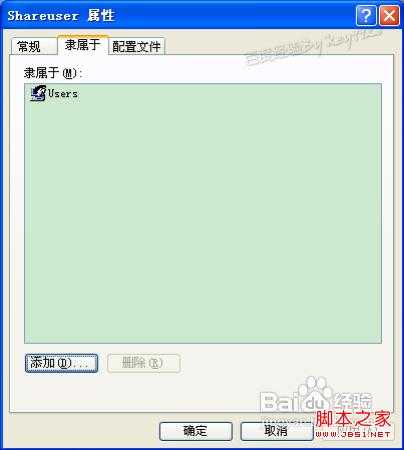 共享文件夹设置密码图文教程(winxp)