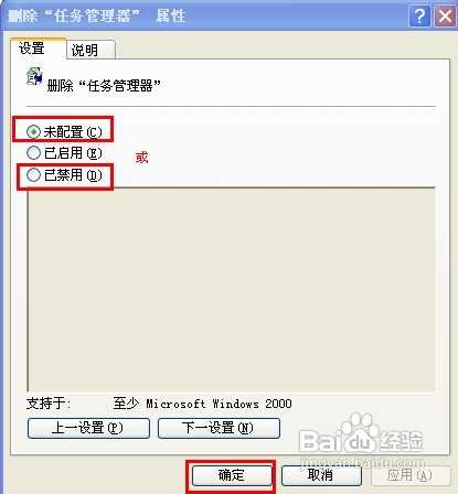 任务管理器被停用,务管理器被禁用的解决方法