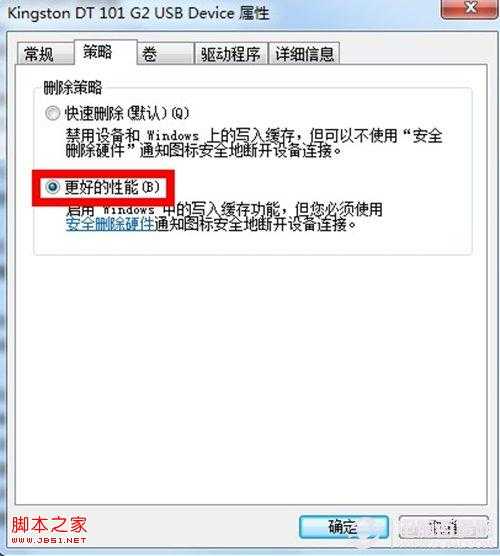 U盘插到电脑上不显示图标的解决方法(以金士顿8GU盘为例)