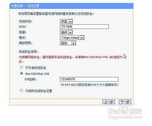 家里安装wifi无限网的解决方案