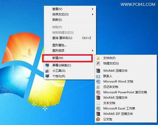 在电脑桌面空白处右键没有新建的解决思路