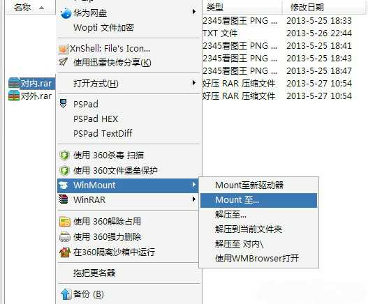 借助WinMount工具实现超大压缩包如何不解压调换文件