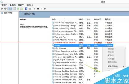 电脑里正在运行的程序无法停止也无法卸载的解决办法