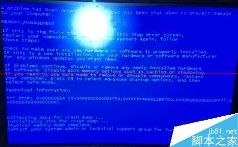 电脑蓝屏不用怕  电脑蓝屏错误代码大全及解决办法