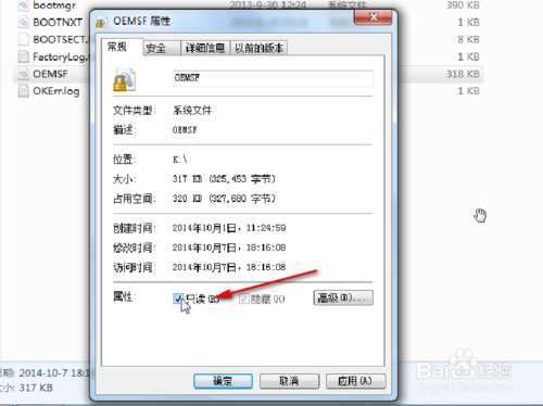 小马激活工具出现Cannot open file k:\OEMSF 的解决方法