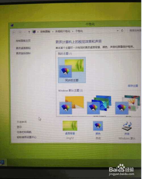 win8电脑桌面没有我的电脑图标怎么找回?