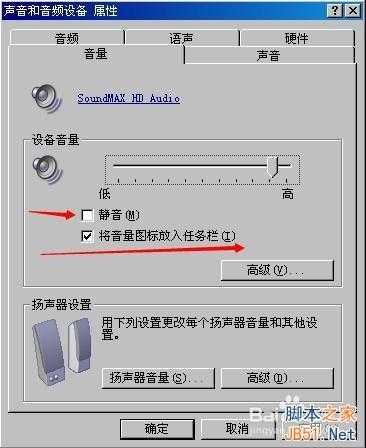 电脑没有声音怎么回事?电脑没有声音修复方法