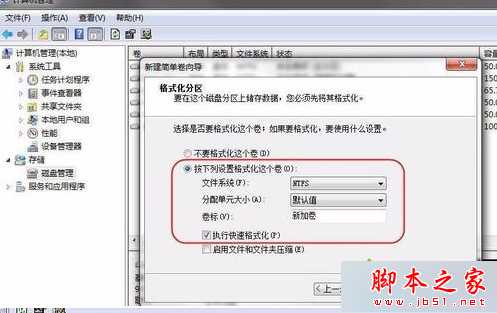 电脑安装新硬盘后却不显示怎么办 电脑如何对新安装的硬盘进行分区