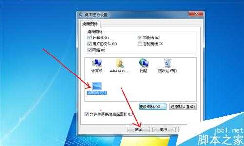 电脑桌面图标在哪里更改?如何更改?