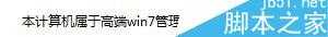 电脑突然变慢卡死的原因和对应的解决方案介绍