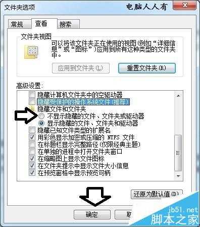 电脑桌面打开出现desktop.ini文件该怎么删除?