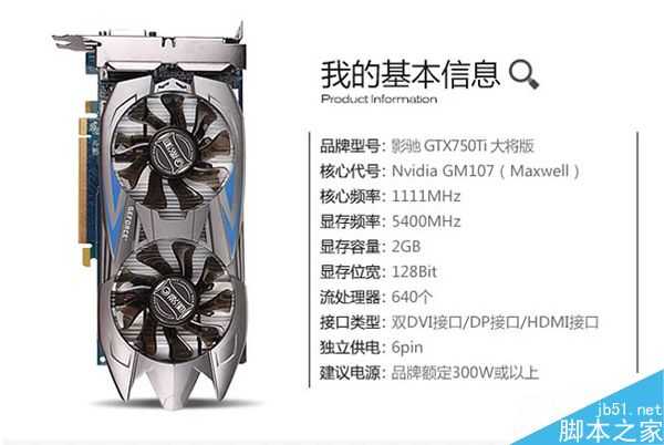 不到3000元玩网游的电脑装机推荐 酷睿i3-4170/GTX750Ti中端配置