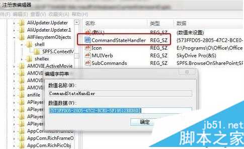 电脑右键菜单中的SkyDrive Pro选项是灰色怎么办