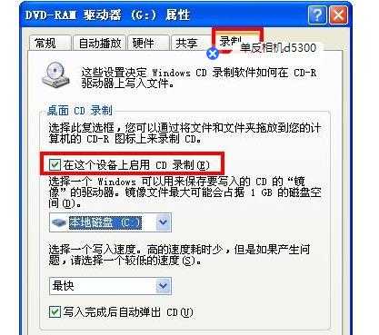 电脑开机右下角弹出等待写入CD对话框该怎办?